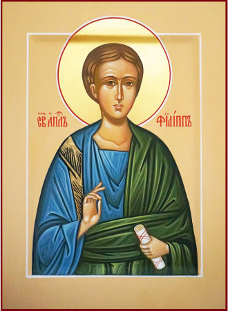 Филипп