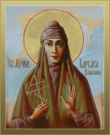 Варвара Конкина