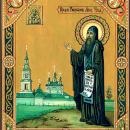 Тихон Луховской Костромской
