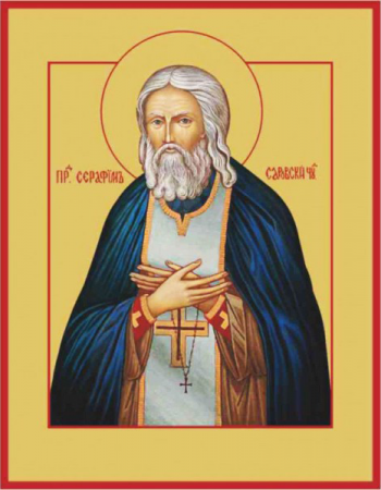 Серафим Саровский