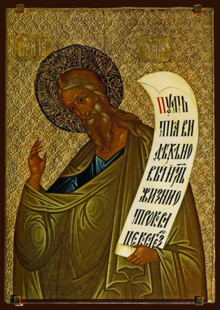 Иеремия