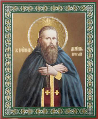 Дамиан Печерский целебник