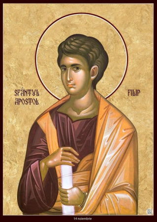 Филипп