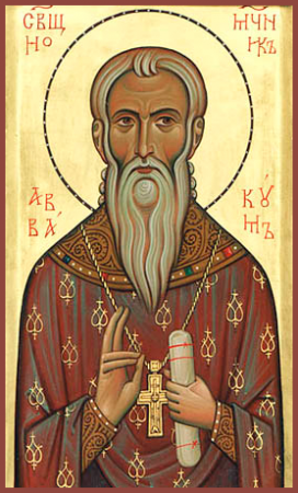 Аввакум Персиянин Римский