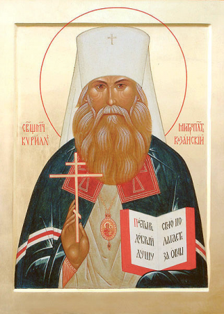 Кирилл Смирнов Казанский