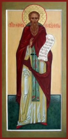 Никита Исповедник Аполлониадский