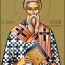 Никон Сицилийский