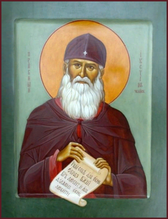 Иустин Попович Челийский