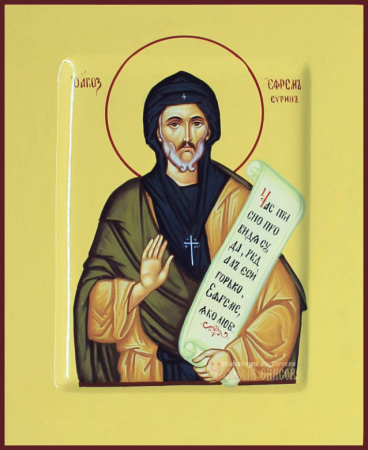 Ефрем Сирин Едесский