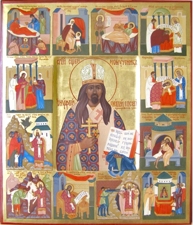 Онуфрий Гагалюк Курский