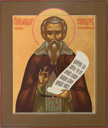 Феодор Сикеот Анастасиупольский