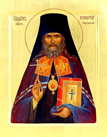 Гермоген Долганев Тобольский