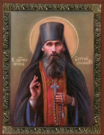 Сергий Сорокин