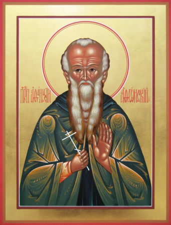 Афанасий Афонский
