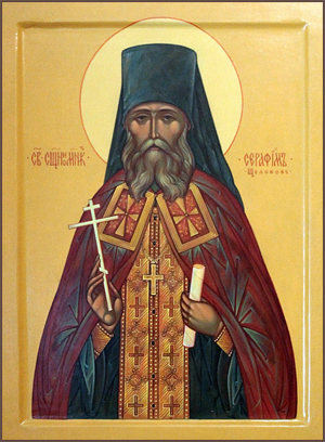 Серафим Щелоков