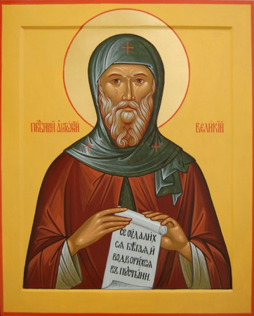 Антоний Великий Египетский