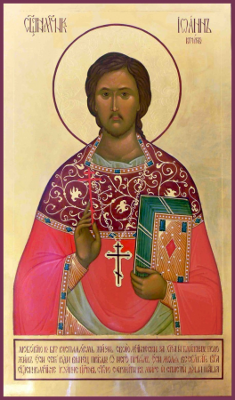 Иоанн Кочуров Царскосельский