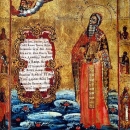 Харалампий Магнезийский