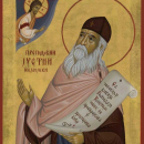 Иустин Попович Челийский