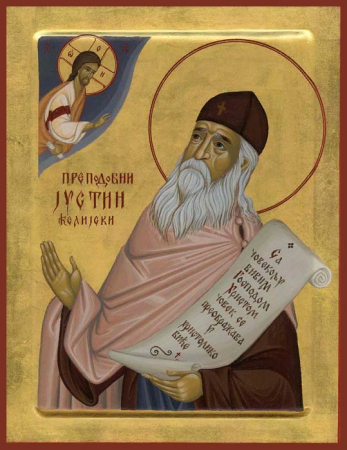 Иустин Попович Челийский