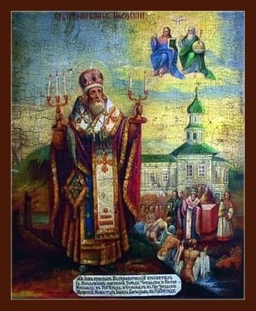 Иона Великопермский Устьвымский