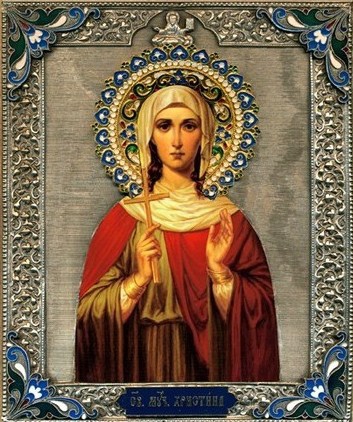Христина Тирская
