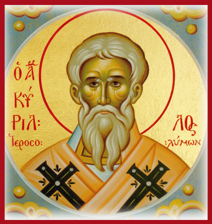 Кирилл Иерусалимский