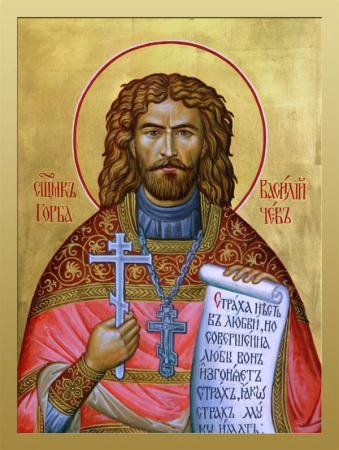 Василий Горбачев