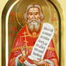 Иоанникий Дмитриев