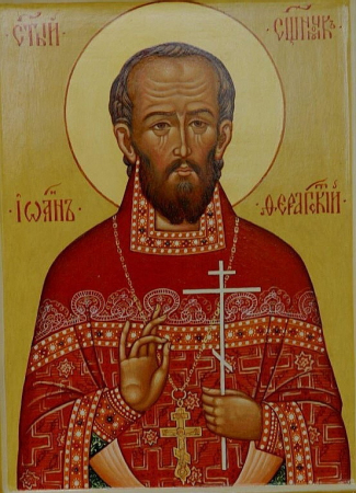 Иоанн Иванов