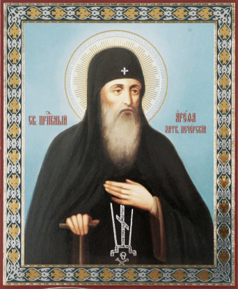 Арефа Печерский затворник