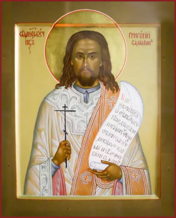 Григорий Самарин