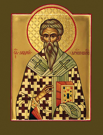 Андрей Критский