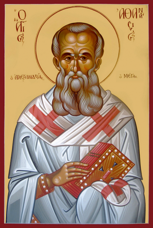 Афанасий Великий Александрийский