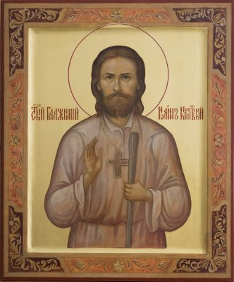 Иоанн Кочетовский (Паташев)