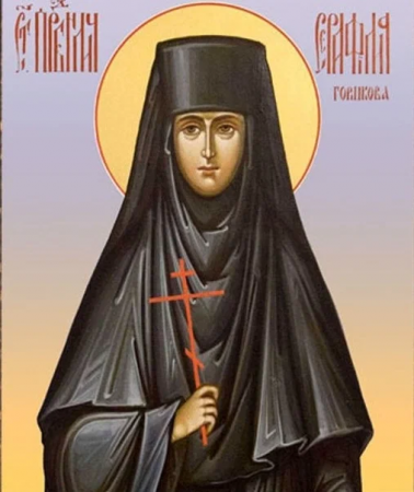 Серафима Горшкова