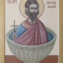 Порфирий Ефесский