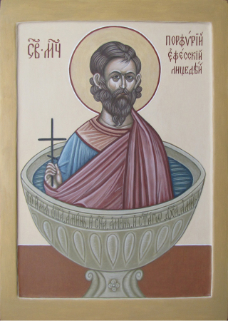 Порфирий Ефесский