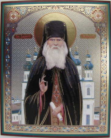 Лаврентий Черниговский Проскура