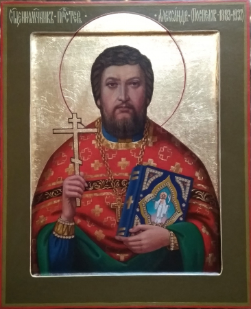 Александр Поспелов