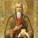Павел Таганрогский