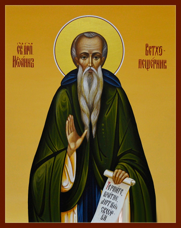 Иоанн Ветхопещерник