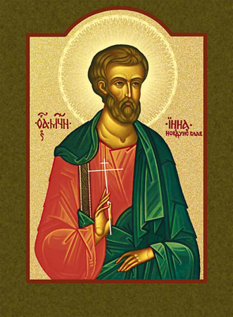 Инна Новодунский Славянин