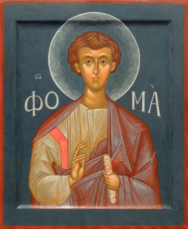 Фома Дидим Близнец
