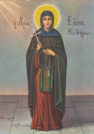 Елеса Киферская