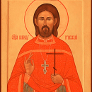 Никандр Гривский