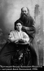 Евграф Еварестов