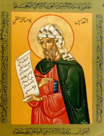 Иоанн Дамаскин песнописец