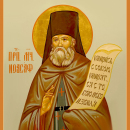 Иоасаф Шахов