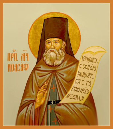 Иоасаф Шахов